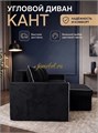 Угловой диван Квант ППУ, чёрный велюр