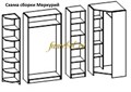Схема сборки Классика 1