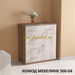 Комод Мебелинк 500-04