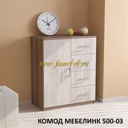 Комод Мебелинк 500-03