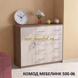 Комод Мебелинк 500-06